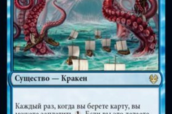 Кракен личный кабинет