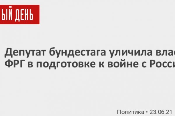 На сайте кракен пропал пользователь