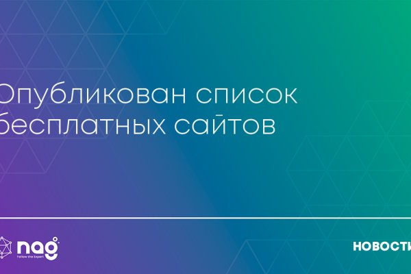 Пользователь не найден на кракене