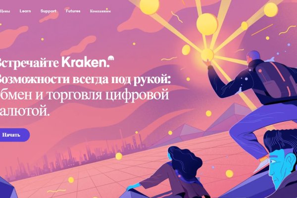 Kit kraken официальный сайт